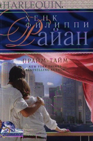 None Прайм-тайм