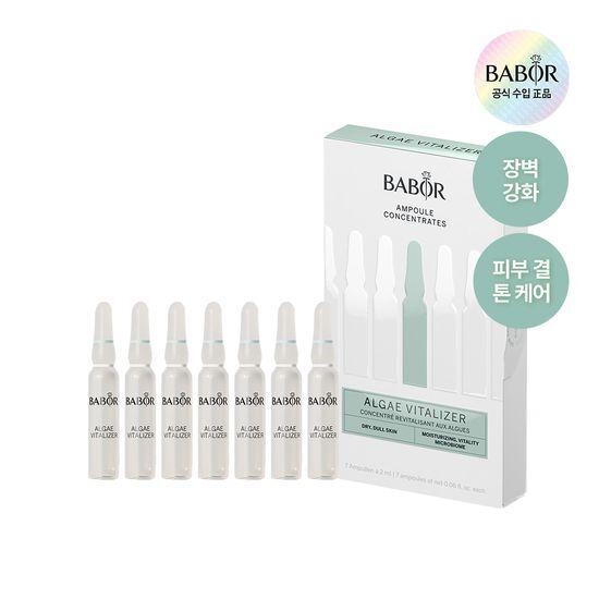 Улучшение баланса Концентрат-ампула Babor Algae Vitalizer 2 мл*7 шт.
